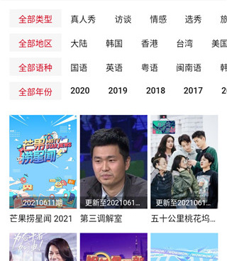 和九合视频同款的手机软件合集