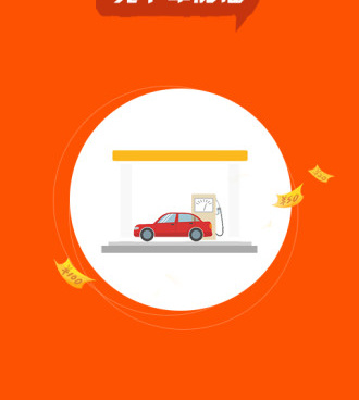 永久免费好用的加油手机软件合集