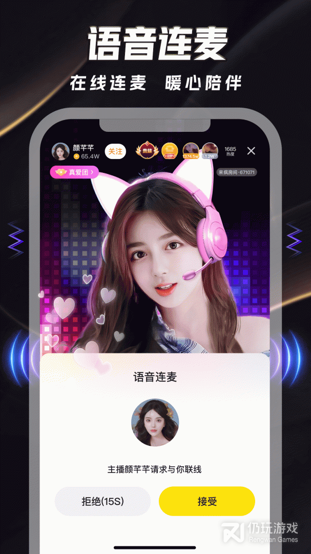 来疯直播最新版