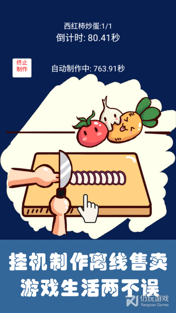 中华美食家中文版