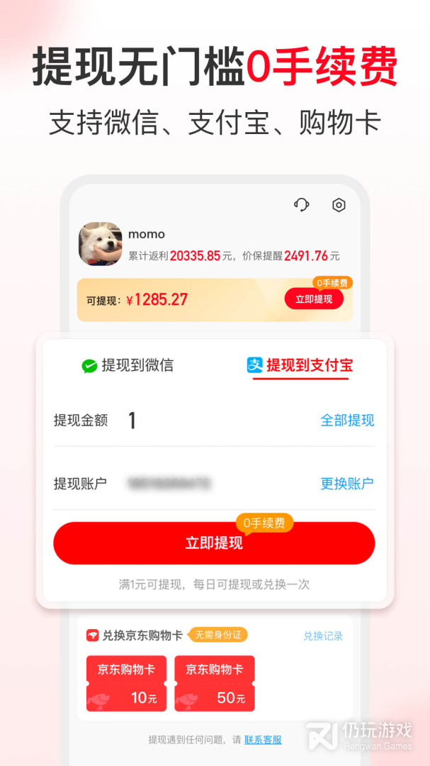 省钱快报