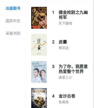 和厚墨差不多的手机软件合集