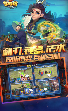 精品耐玩的塔防手游合集