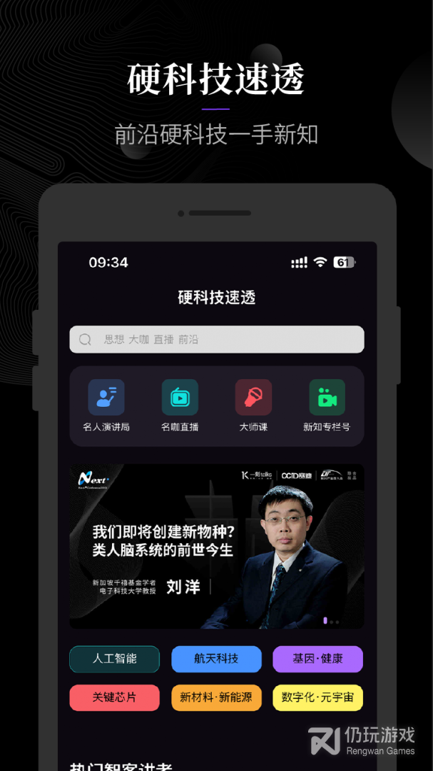 一刻talks