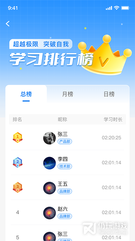 优学倍增