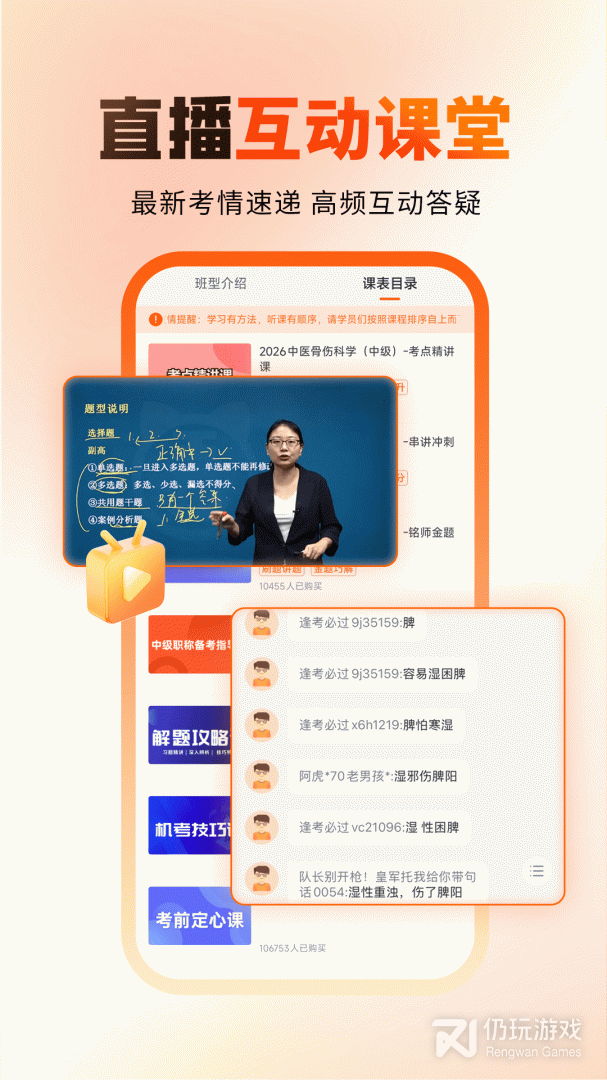 阿虎医考