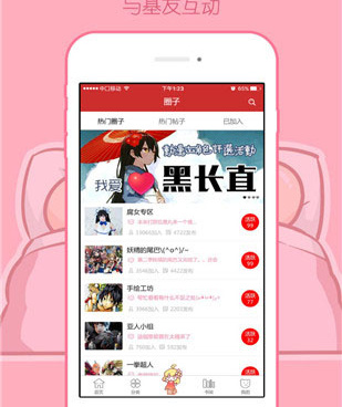 和6漫画相似的漫画手机软件合集