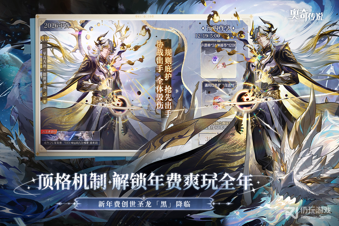 奥奇传说最新版