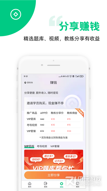 斑斑教练