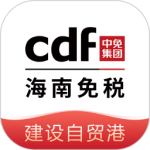 cdf海南免税最新版