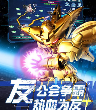 敢达决战手游合集