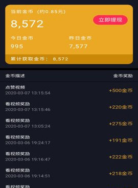 手机刷视频挣钱的手机软件合集