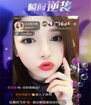 类似爆娱直播的手机软件合集