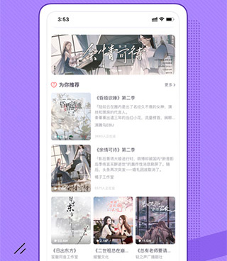 听广播剧的手机软件合集