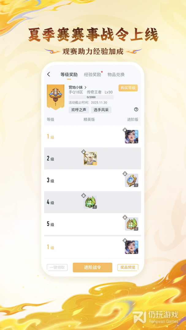 王者营地最新版