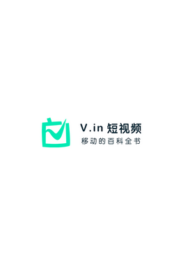 像v.in短视频这样的手机软件合集