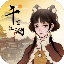 千古江湖梦(开宗立派)