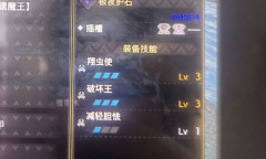 怪物猎人崛起曙光怪物探究线索获得方法