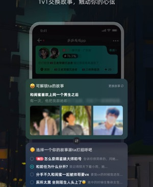 像配配交友的手机软件合集