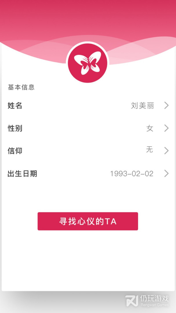 福恋旧版