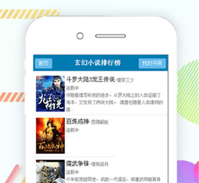 类似爱尚小说的手机软件合集