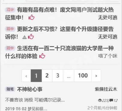 和废文网差不多的手机软件合集