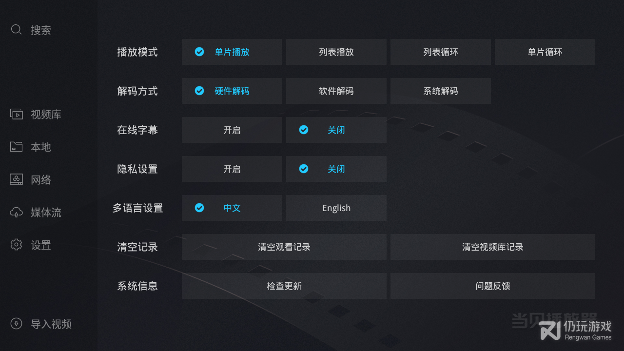 当贝播放器电视版