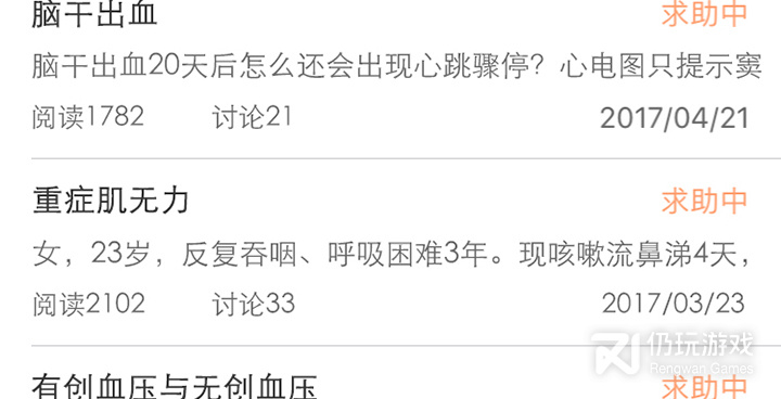 查文献的手机软件合集