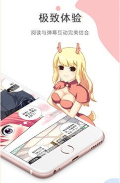 类似纵横动漫的手机软件合集