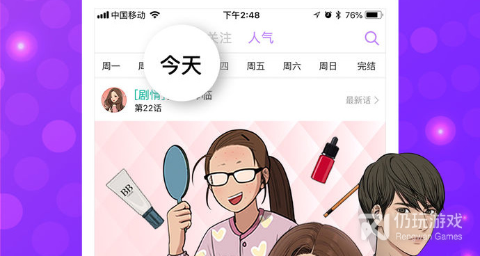 跟咚漫漫画一样的手机软件合集