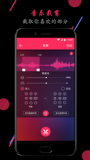 音频裁剪大师vip破解版