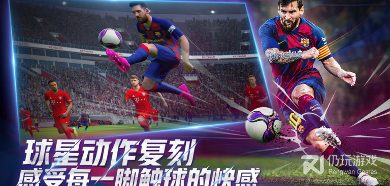 世界杯比赛手游合集