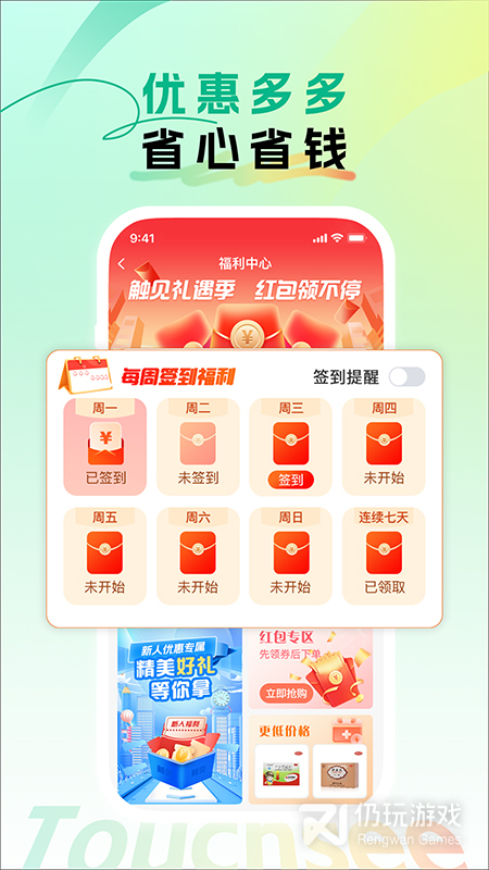 触见