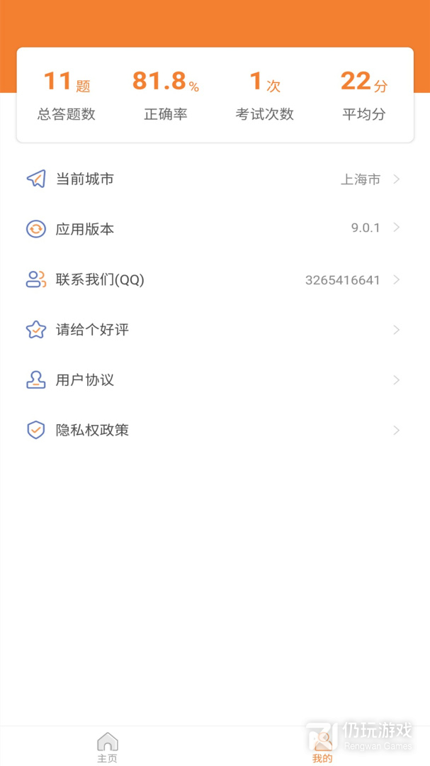 网约车驾考