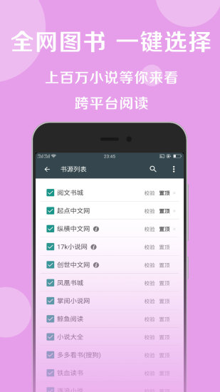 搜书大师会员版