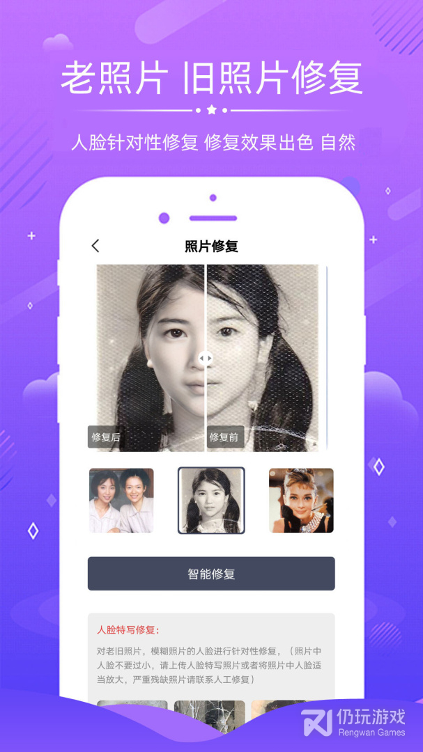 老照片修复