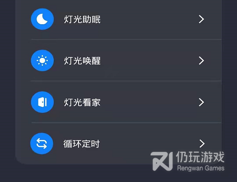 比较好的智能家居手机软件合集