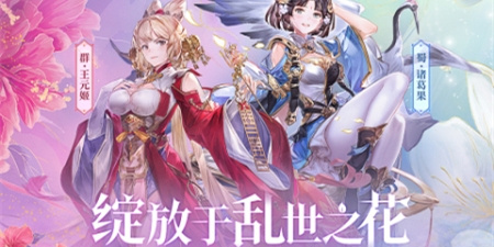 类似三国志幻想大陆的手游合集