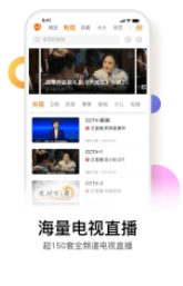 和tv猫相似的手机软件合集