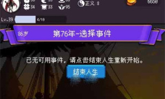 我把勇者人生活成了肉鸽仁者济世通关方法