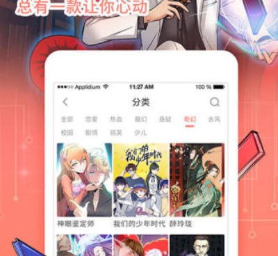 超元气漫画历史版本手机软件合集