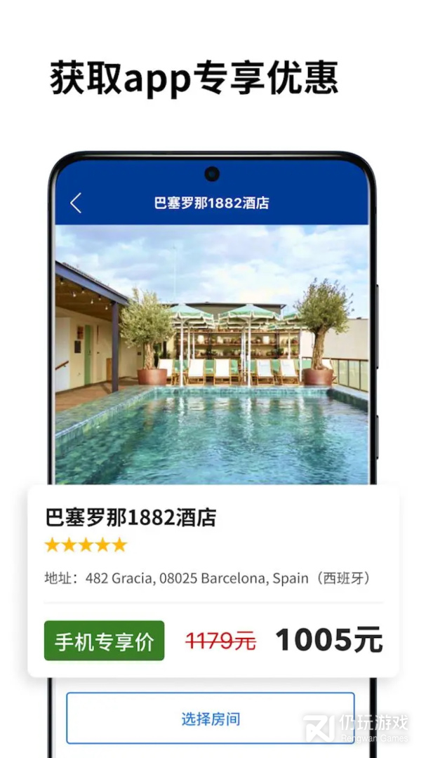 Booking最新版