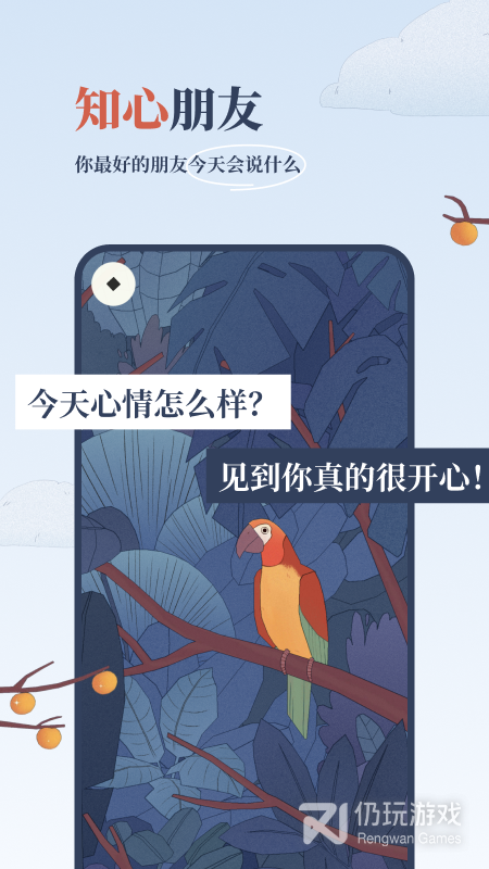 孤独的鸟儿测试版