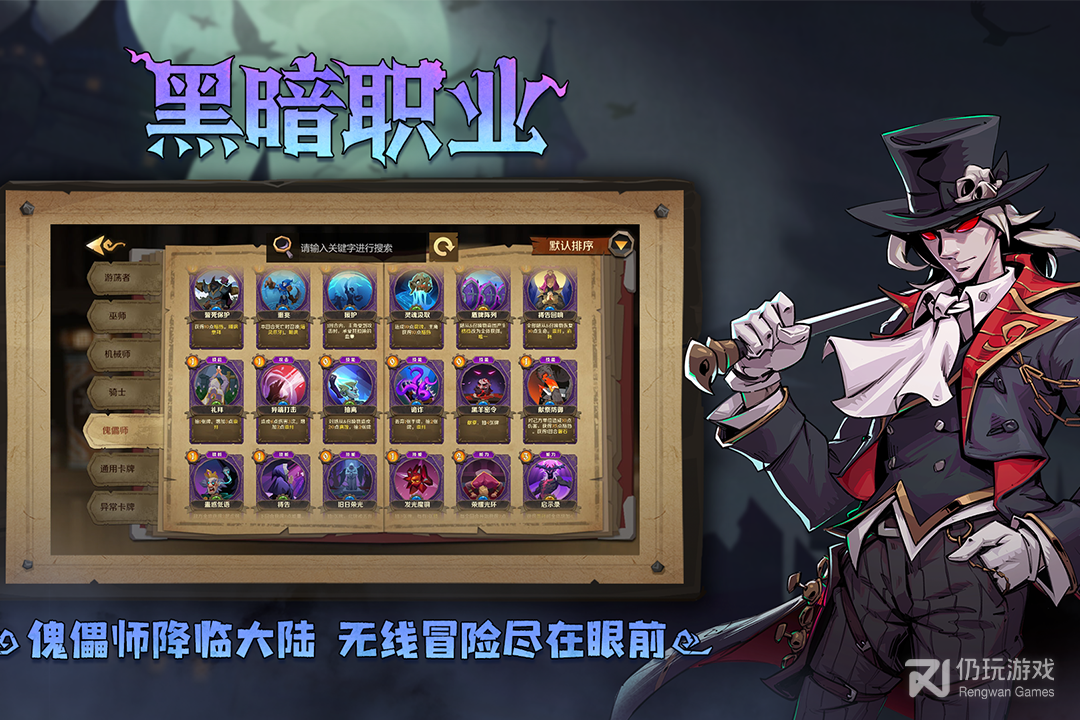 因狄斯的谎言