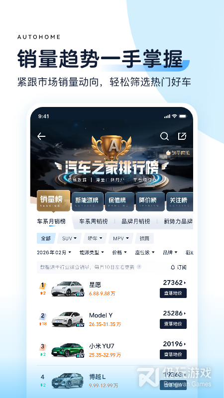 汽车之家最新版
