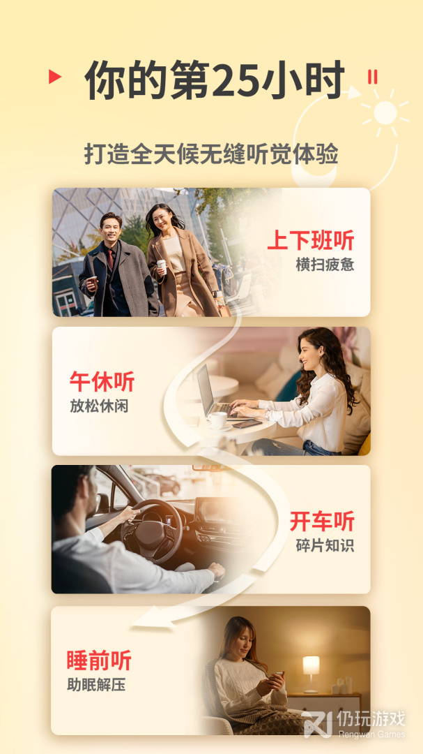 蜻蜓FM最新版