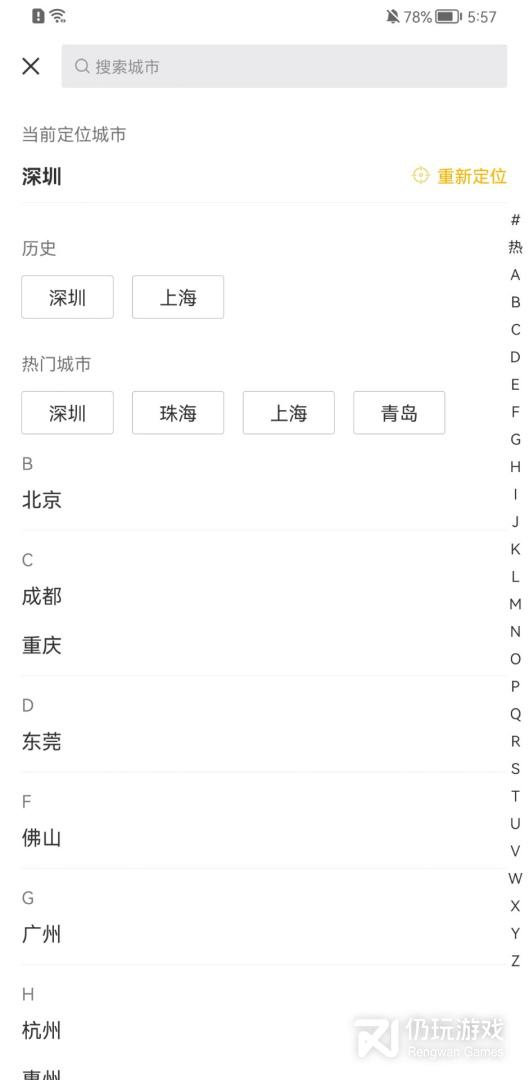 Q房网