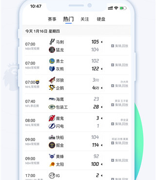 24体育赛事直播手机软件合集