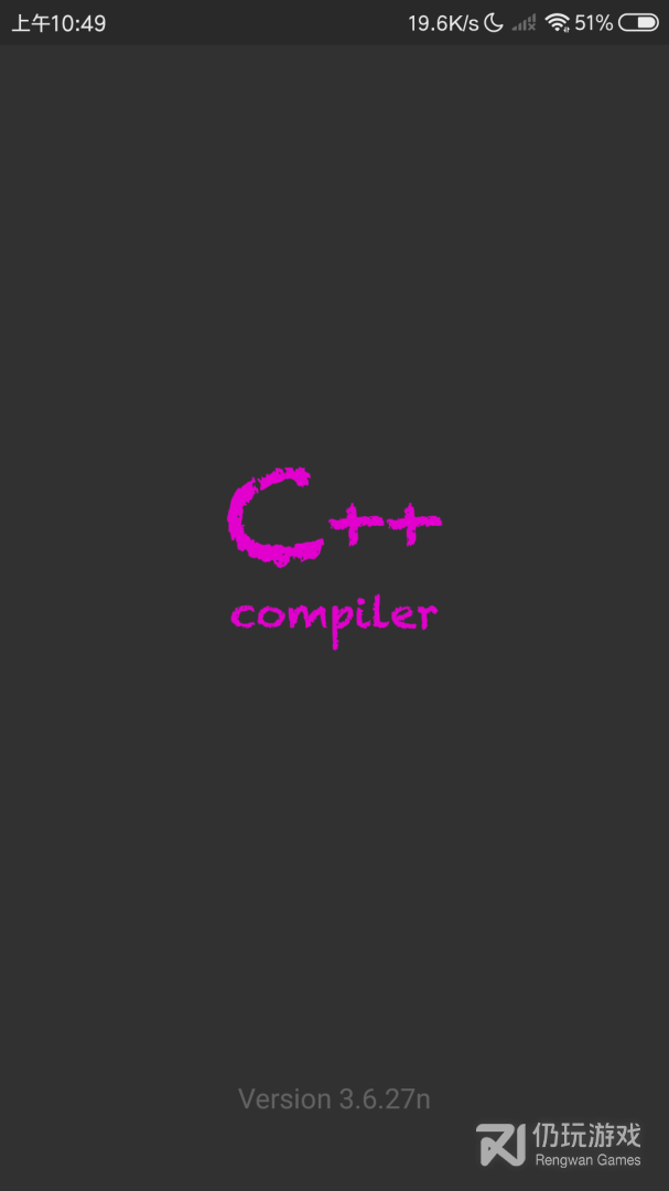 C++编译器