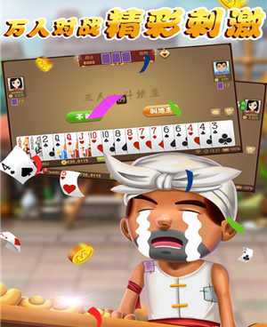 有安徽玩法的斗地主手游合集